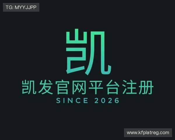 发现凯发官网平台注册